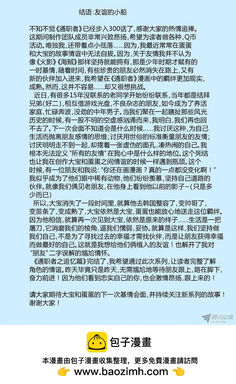 第301弹 缘分17