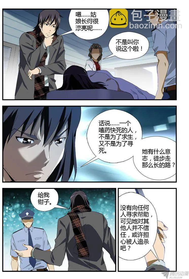 第302弹 诉说些什么11