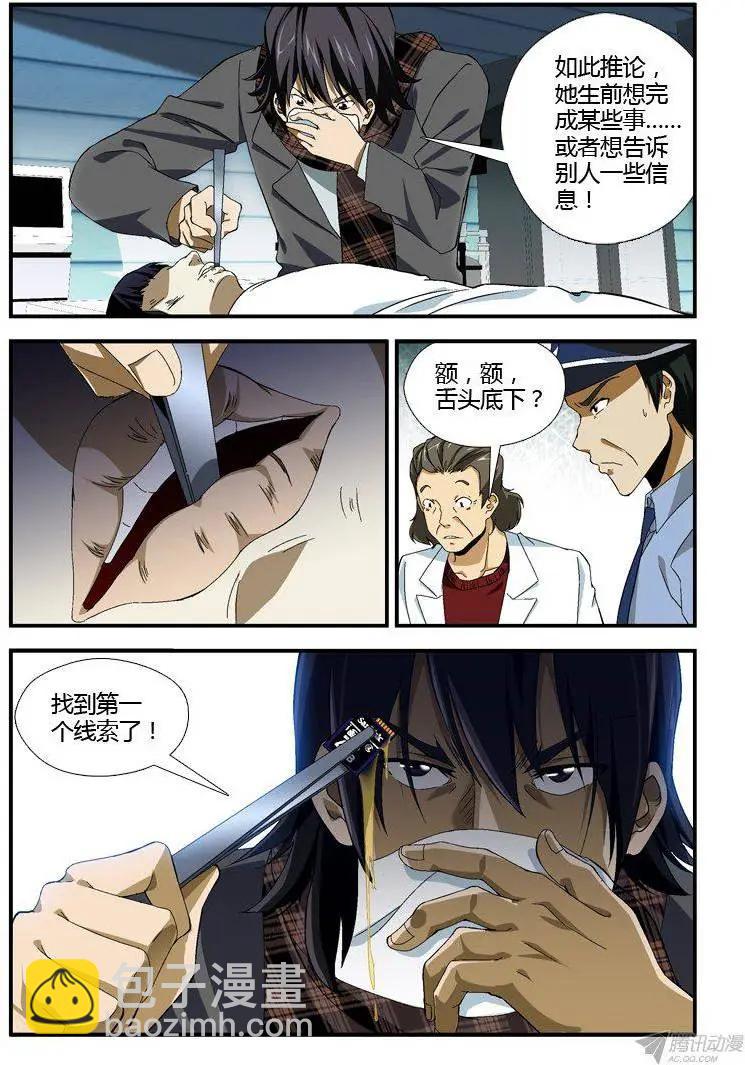 第302弹 诉说些什么12