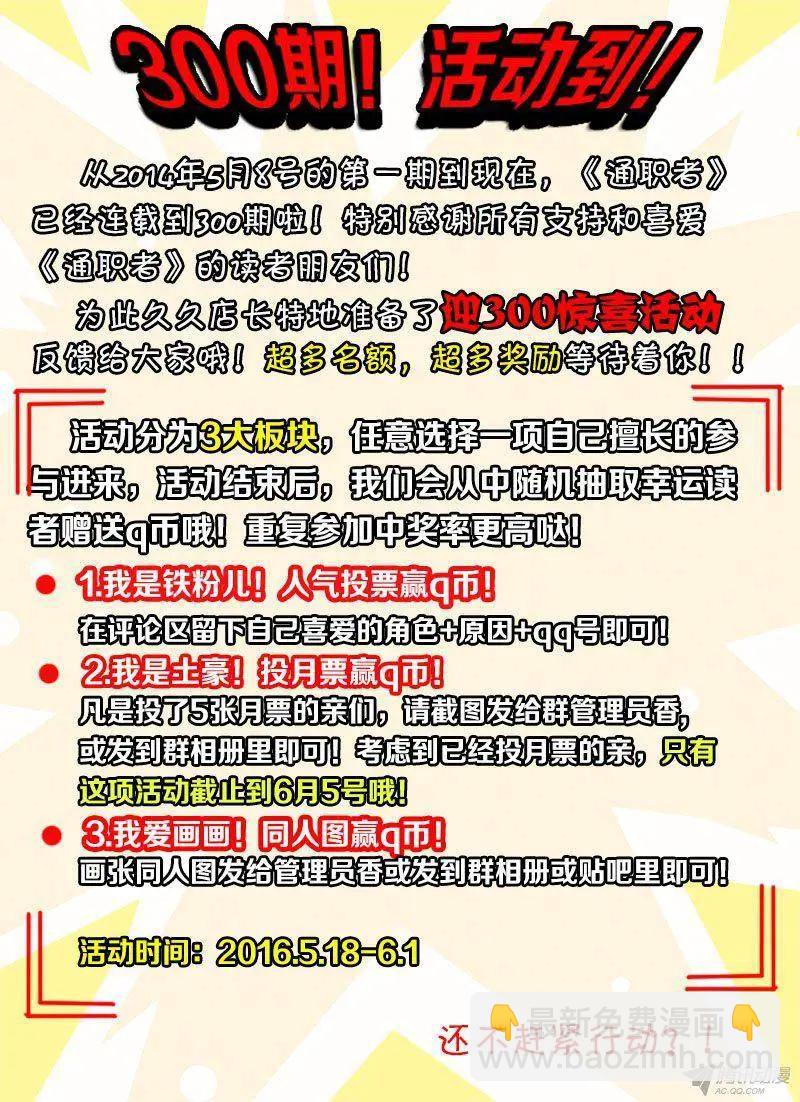 第303弹 这才是开始！13