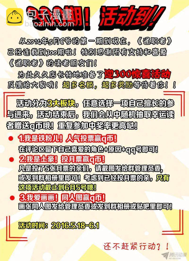 第304弹 都是套路13