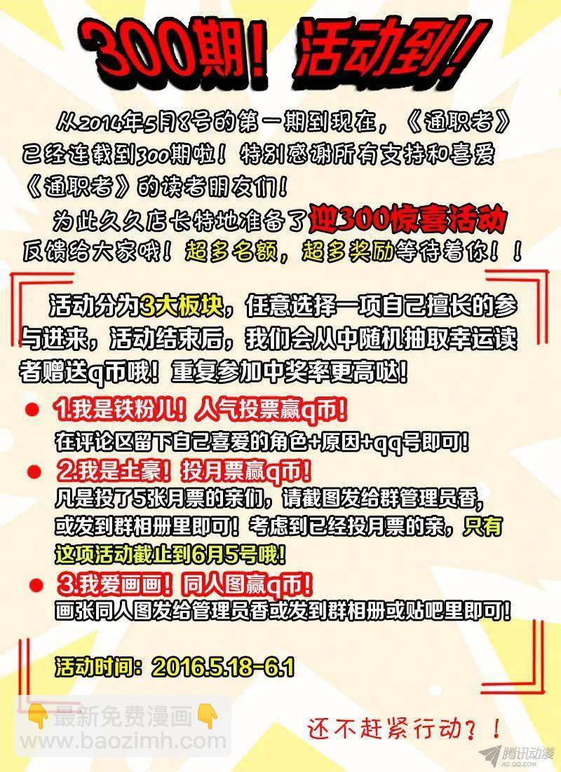 第305弹 让专业的来！13