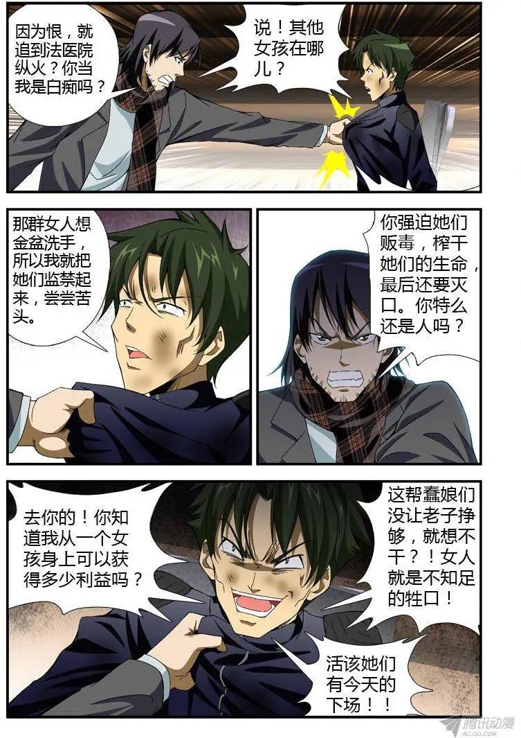第307弹 剩下的女孩6