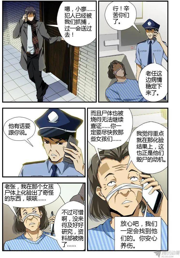 第307弹 剩下的女孩9