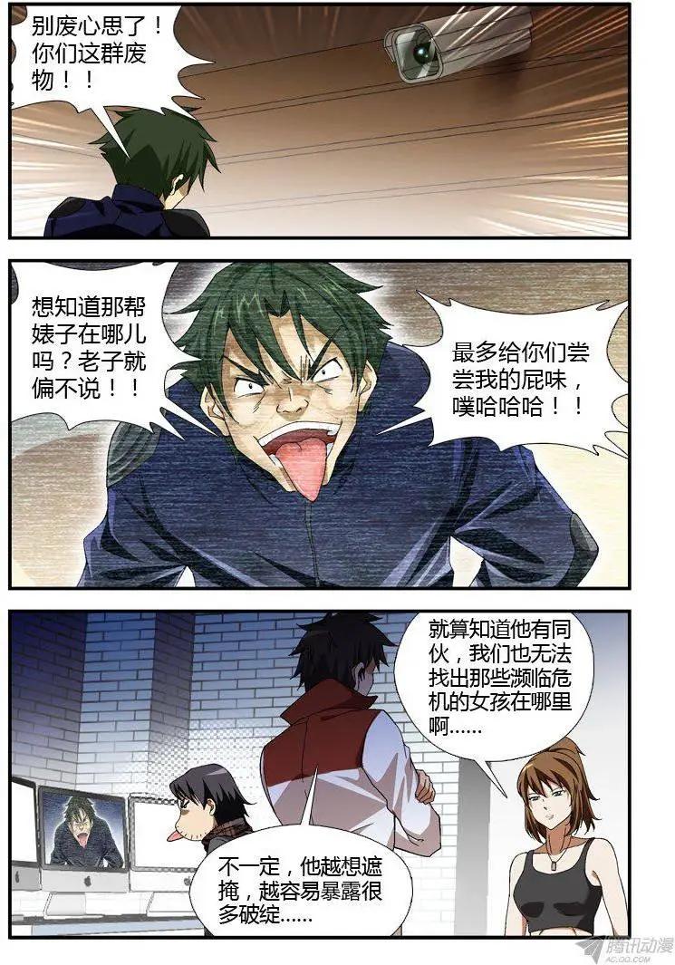 第308弹 谁是废物？0