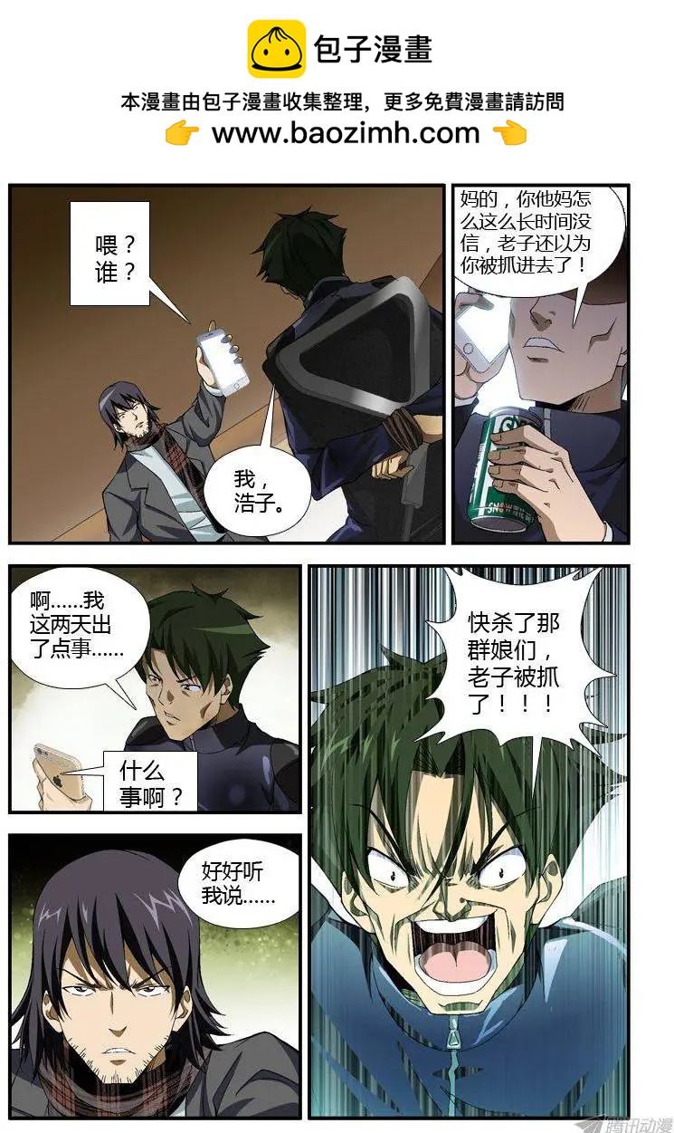 第308弹 谁是废物？4