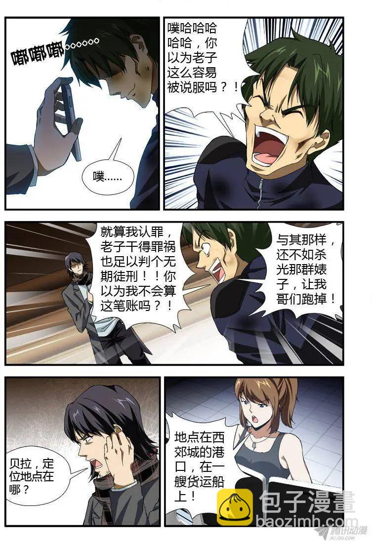 第308弹 谁是废物？5