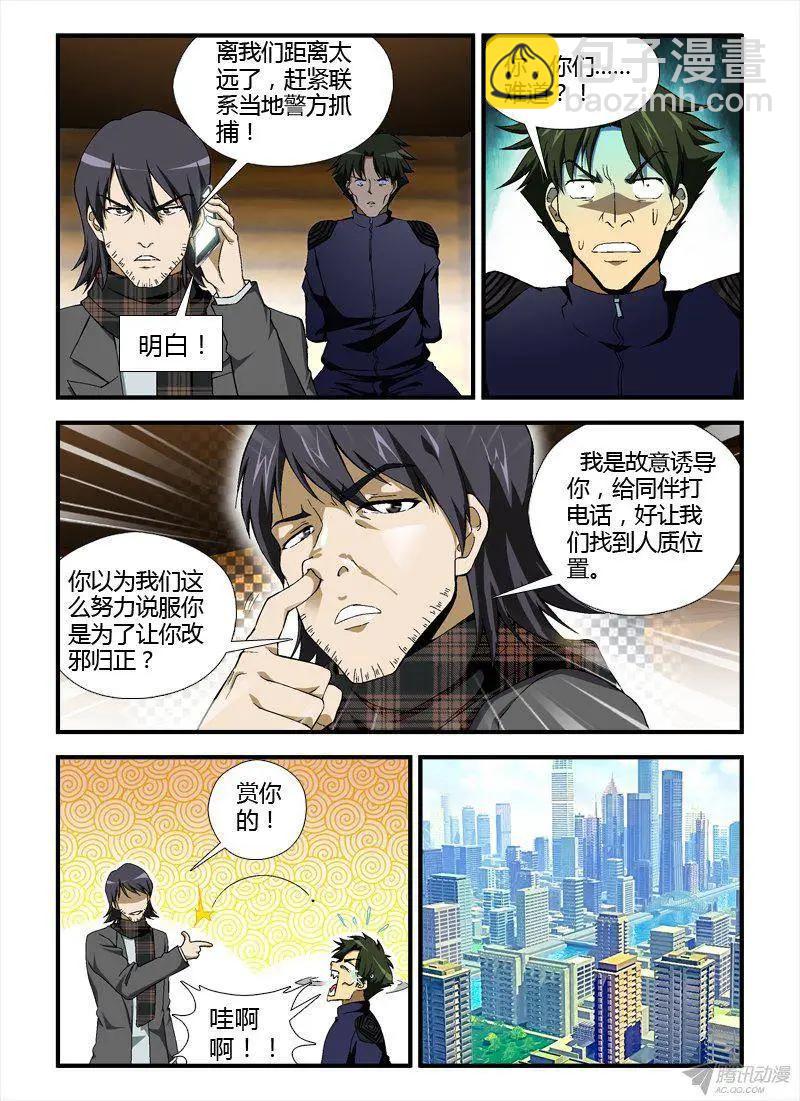 第308弹 谁是废物？6