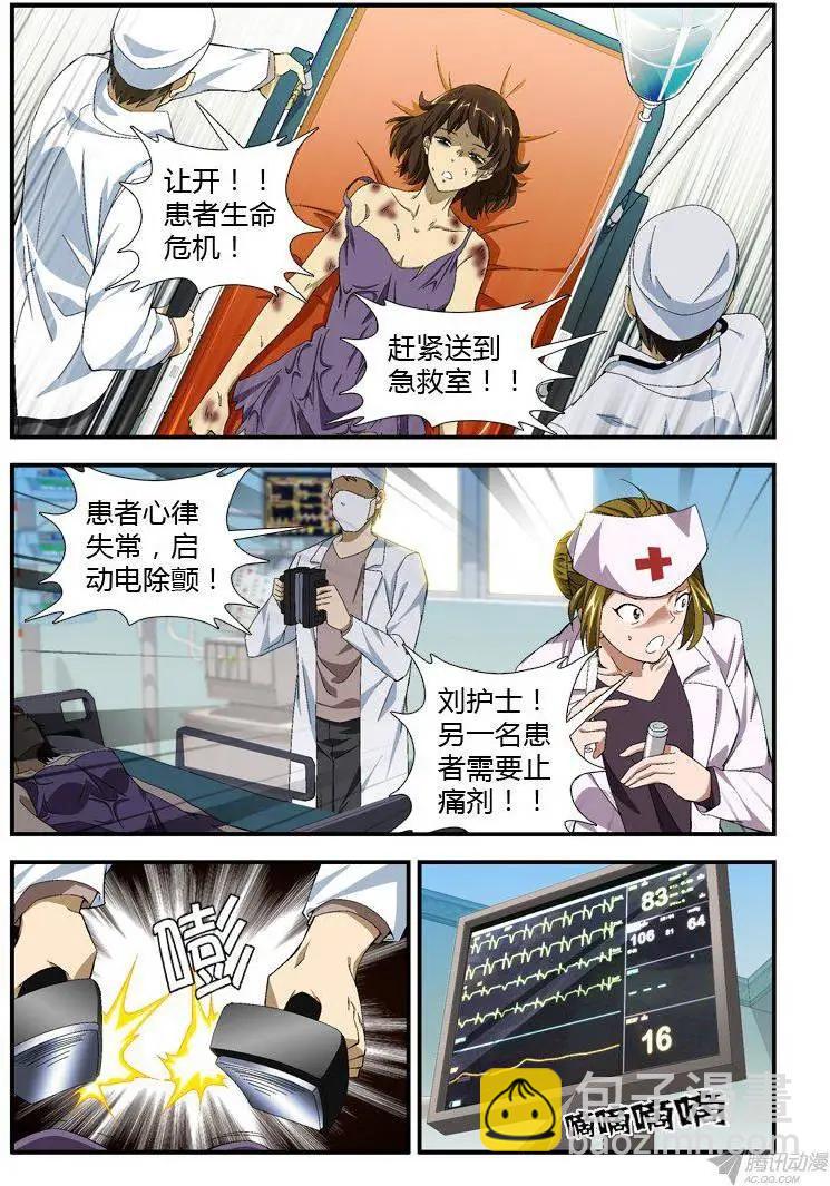 第309弹 最后的对话5