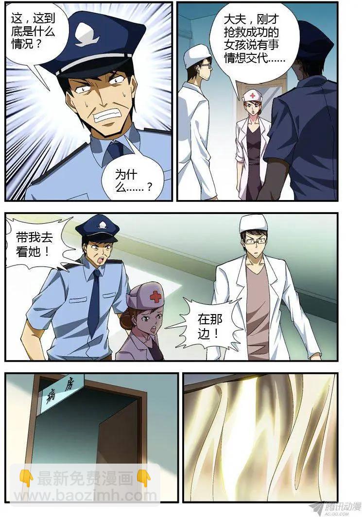 第309弹 最后的对话8