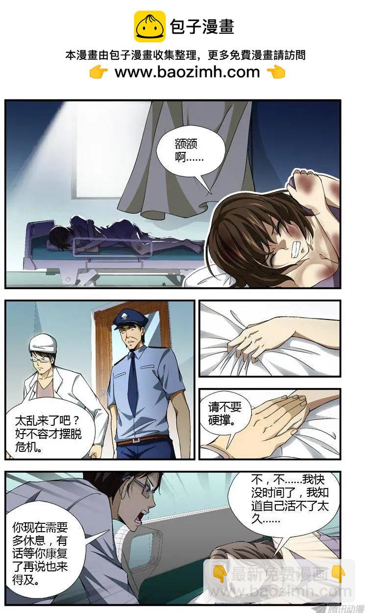 第309弹 最后的对话9