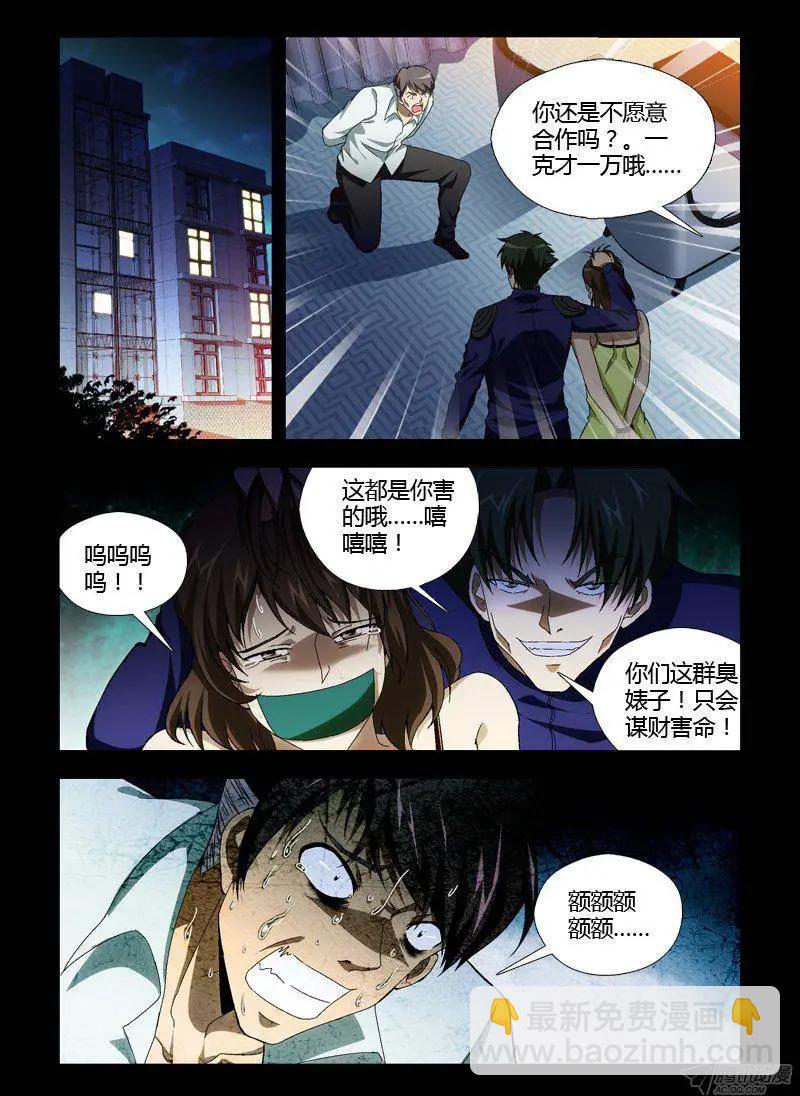 第310弹 绿妖11