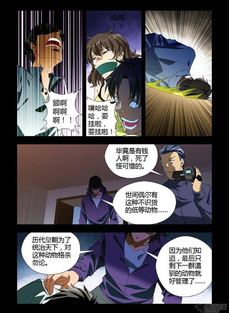 第310弹 绿妖12