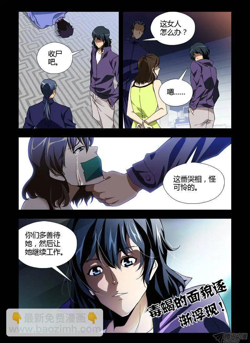 第310弹 绿妖13