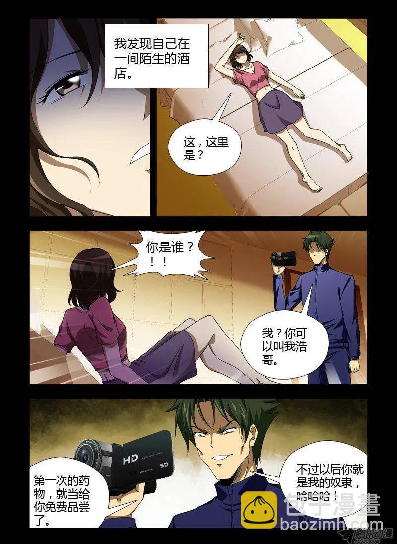 第310弹 绿妖3