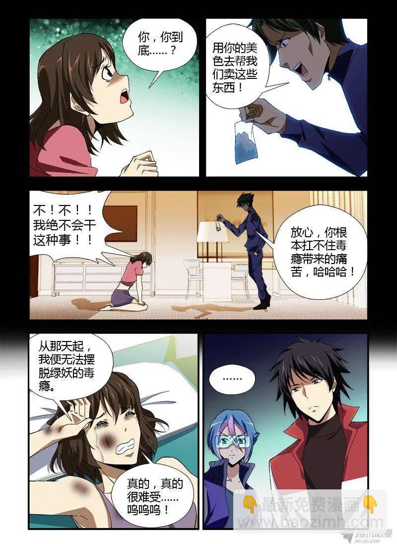 第310弹 绿妖5