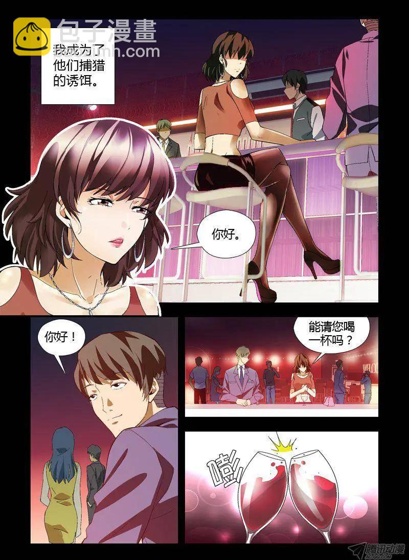 第310弹 绿妖7