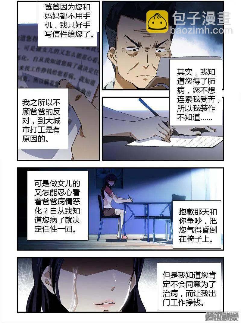 第312弹 光芒与灰暗4