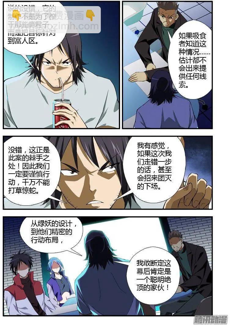 第313弹 追踪10