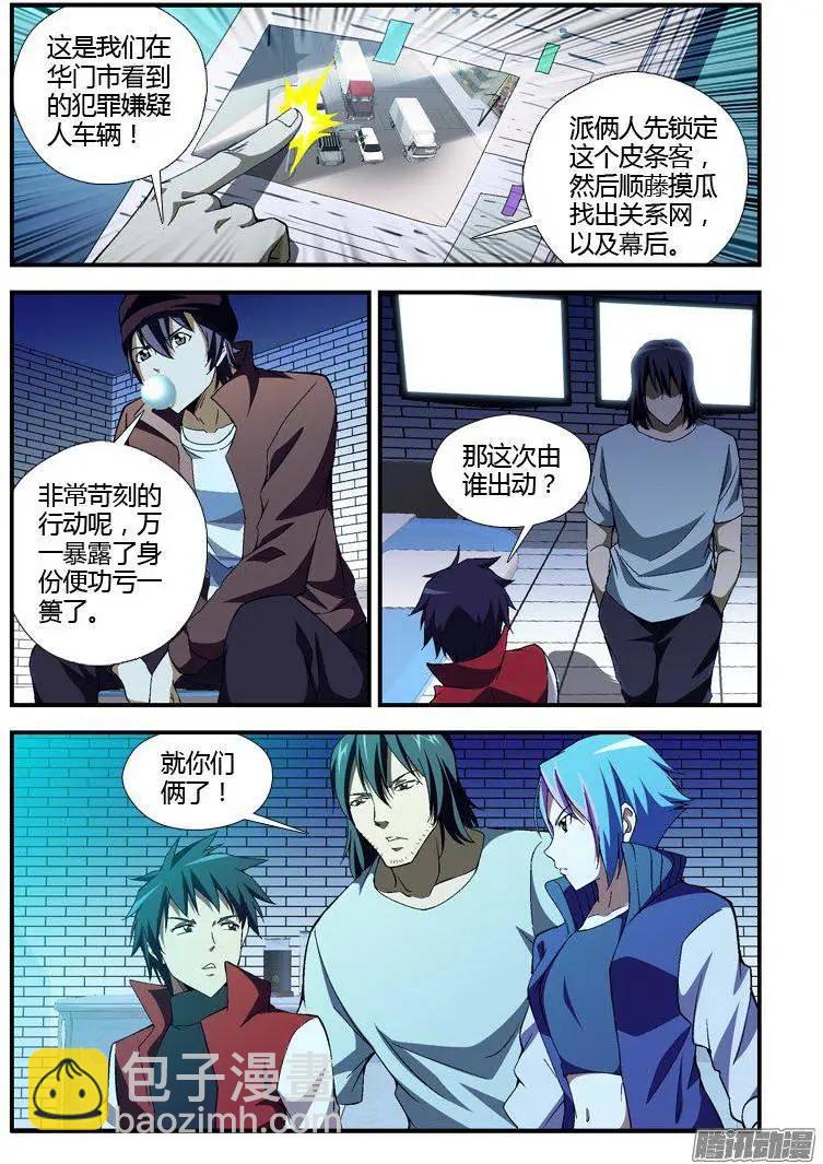 第313弹 追踪11