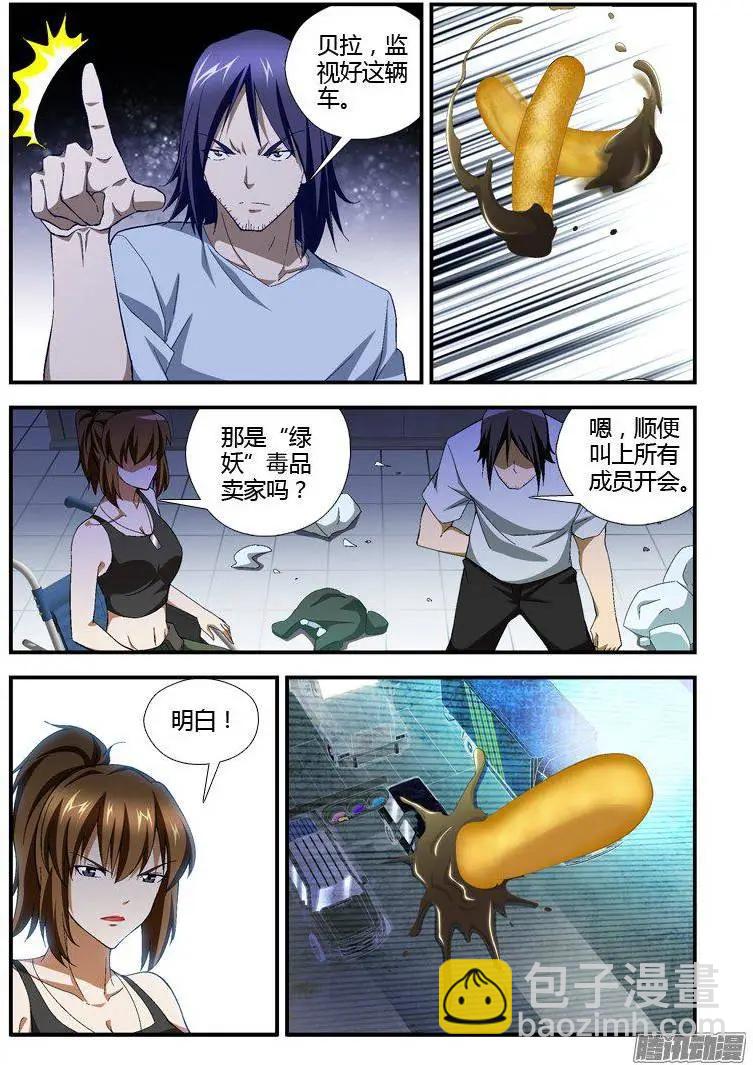 第313弹 追踪3