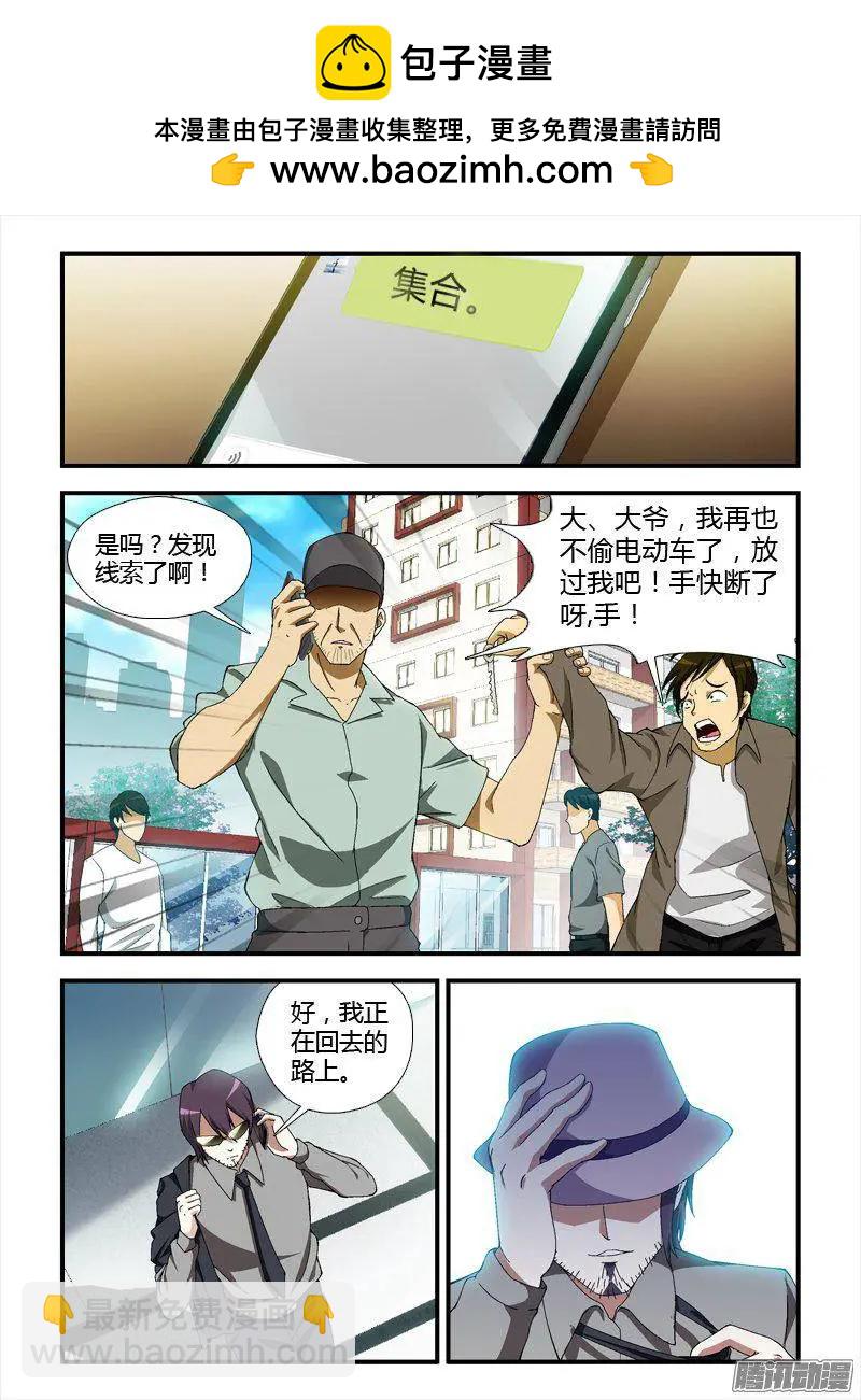 第313弹 追踪5
