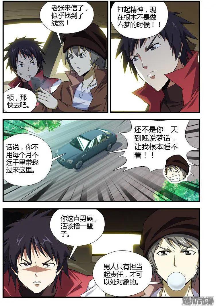 第313弹 追踪8