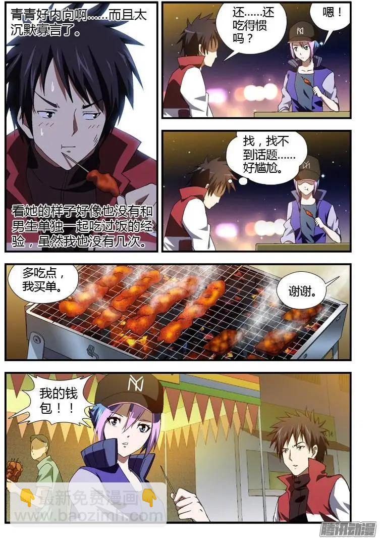 第315弹 我们是TEAM5