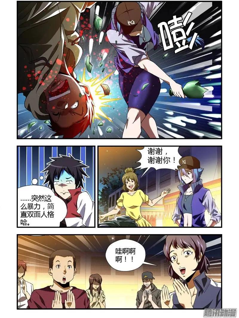 第315弹 我们是TEAM8