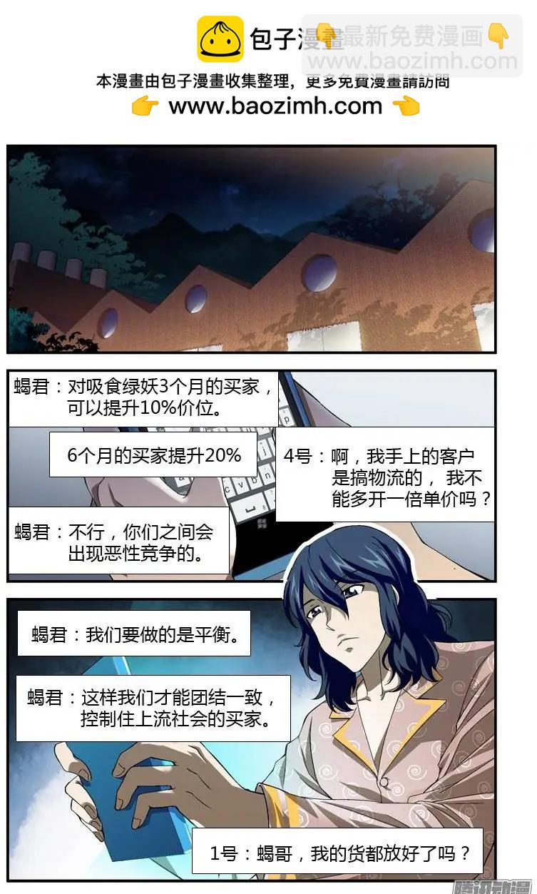 第316弹 行动开始！1