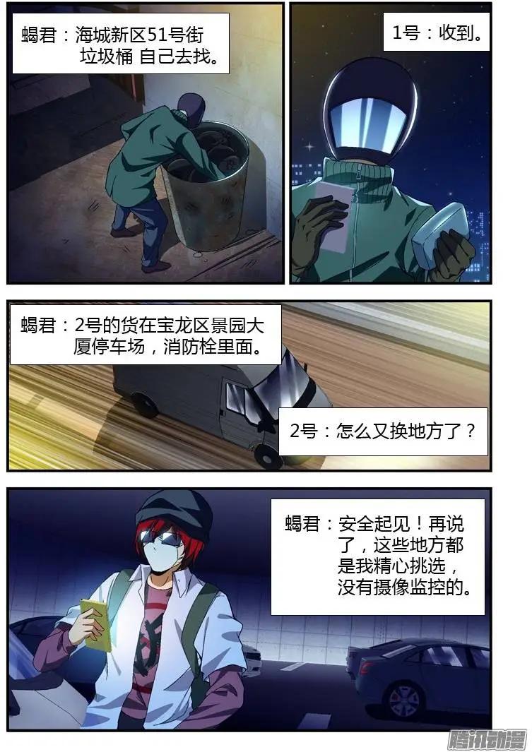 第316弹 行动开始！2