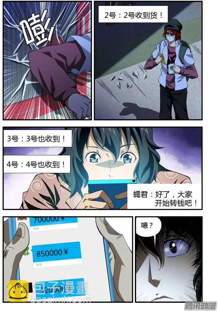 第316弹 行动开始！3