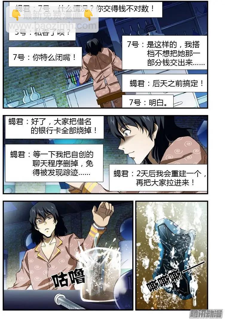 第316弹 行动开始！4