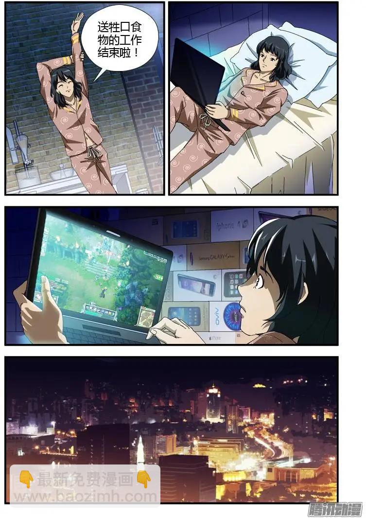 第316弹 行动开始！5
