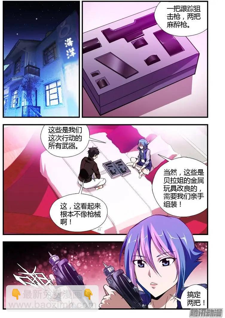 第316弹 行动开始！6