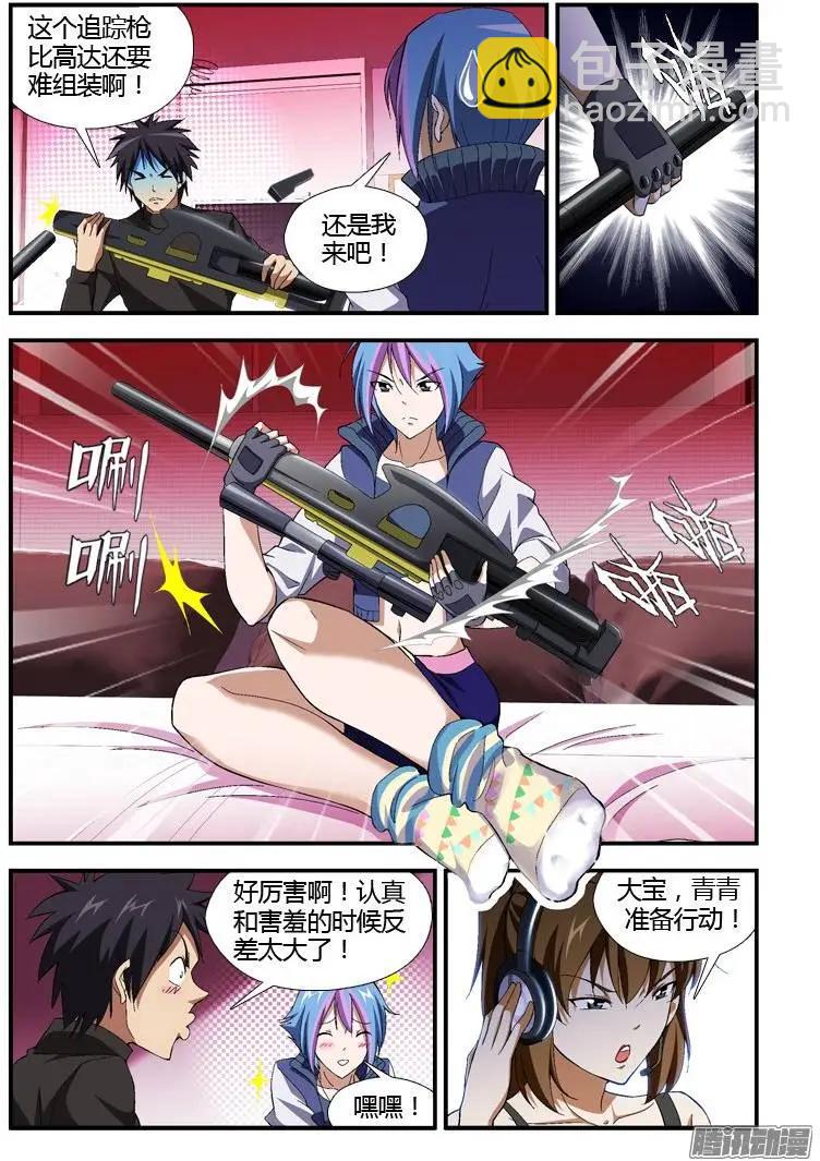 第316弹 行动开始！7