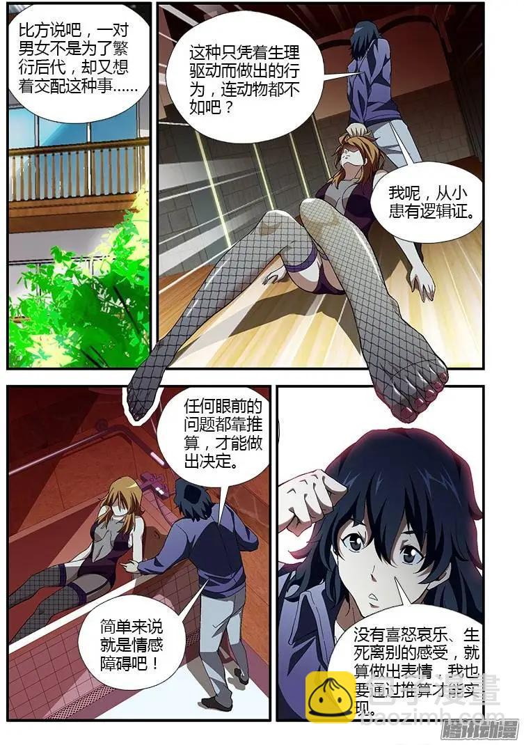 第319弹 逻辑死结4