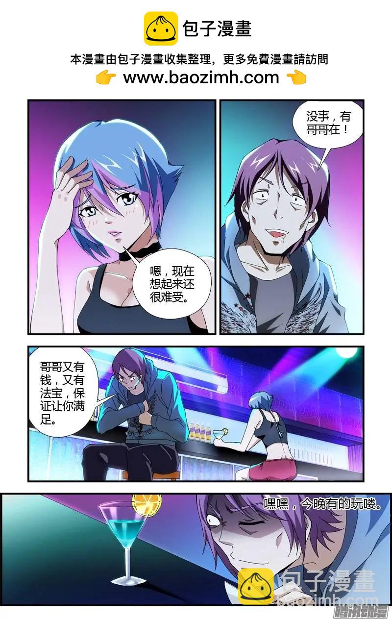 第320弹 背叛与坚信1