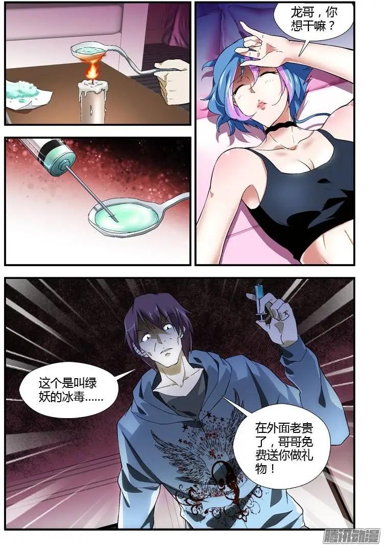 第320弹 背叛与坚信10