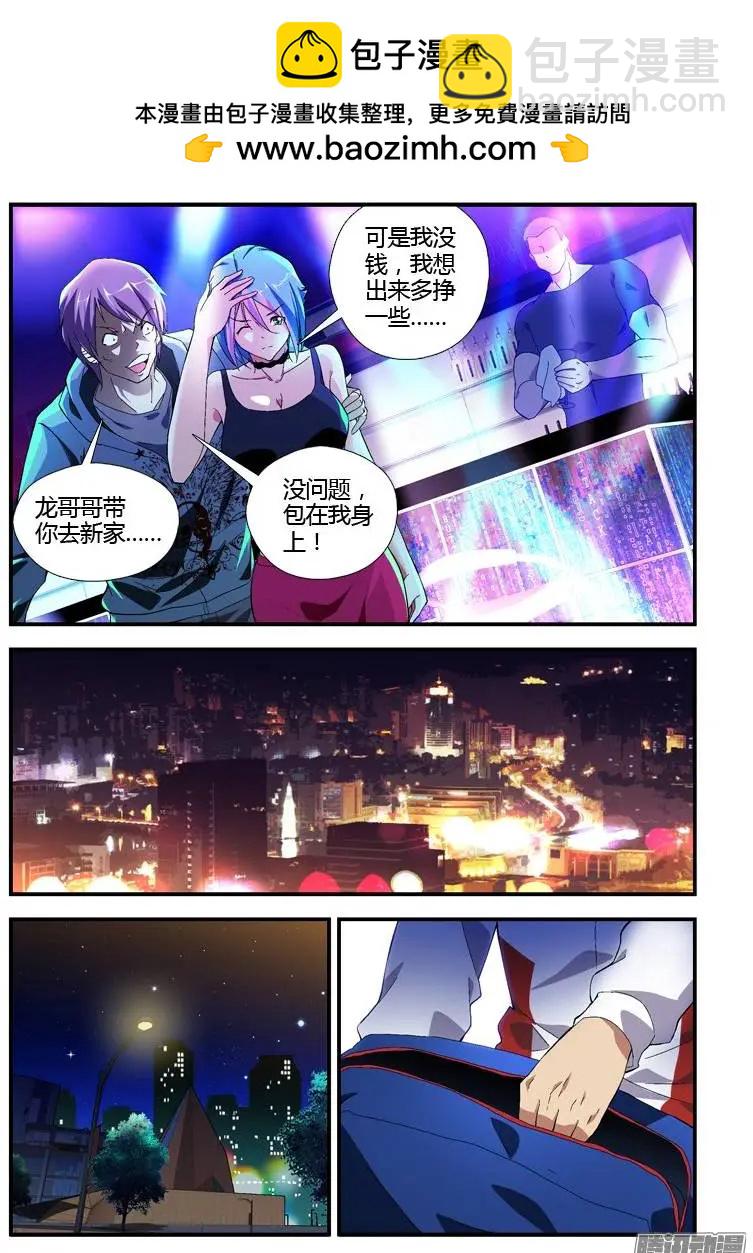 第320弹 背叛与坚信3