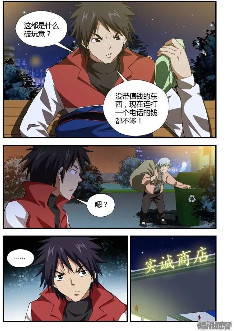 第320弹 背叛与坚信4