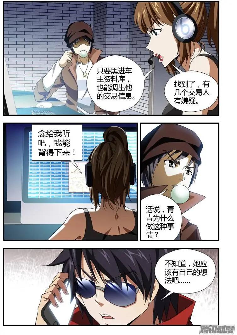 第320弹 背叛与坚信6