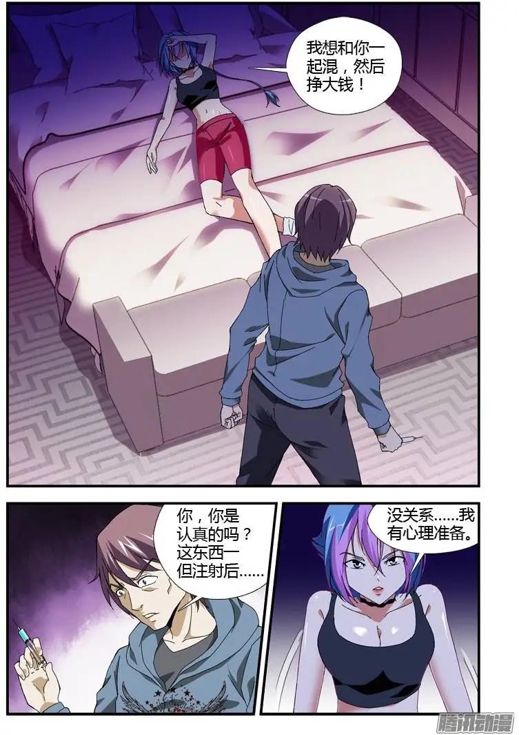 第321弹 情报收集0