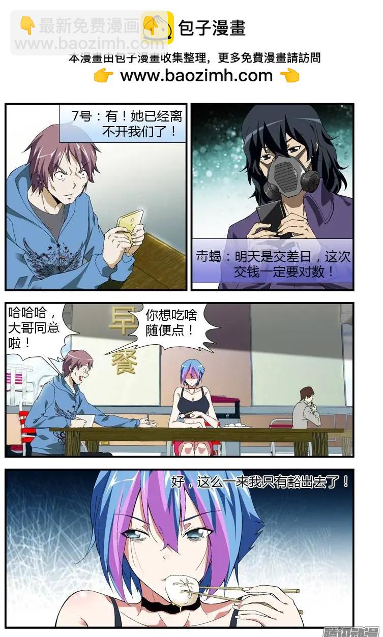 第321弹 情报收集11