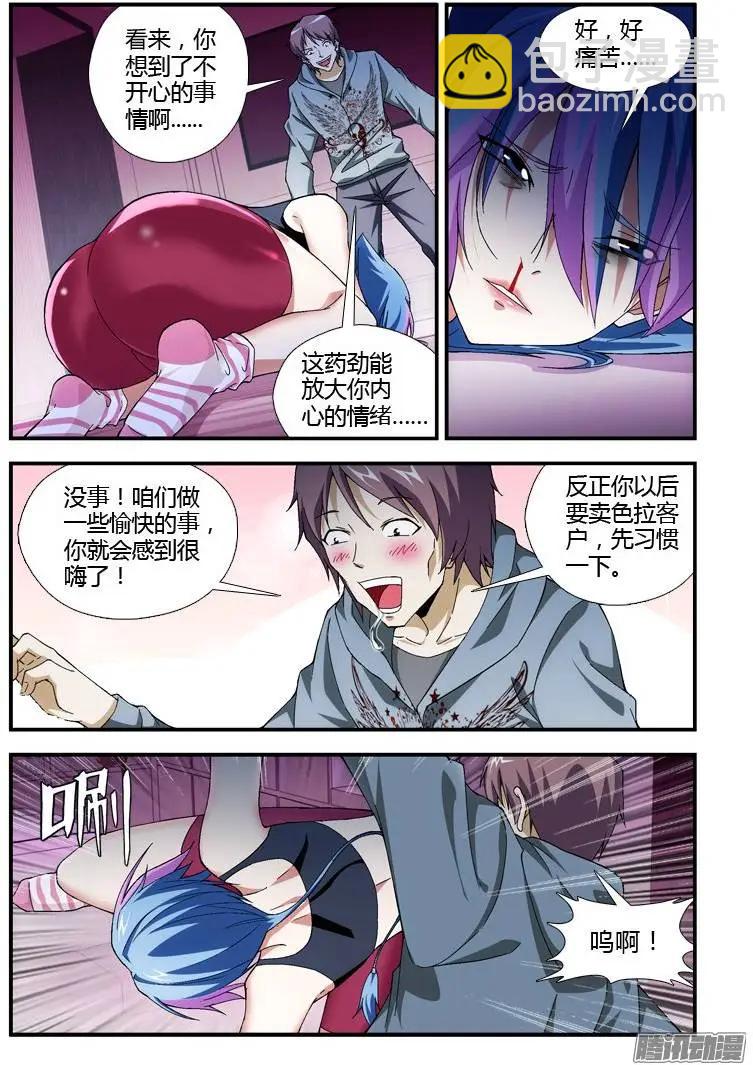 第321弹 情报收集4