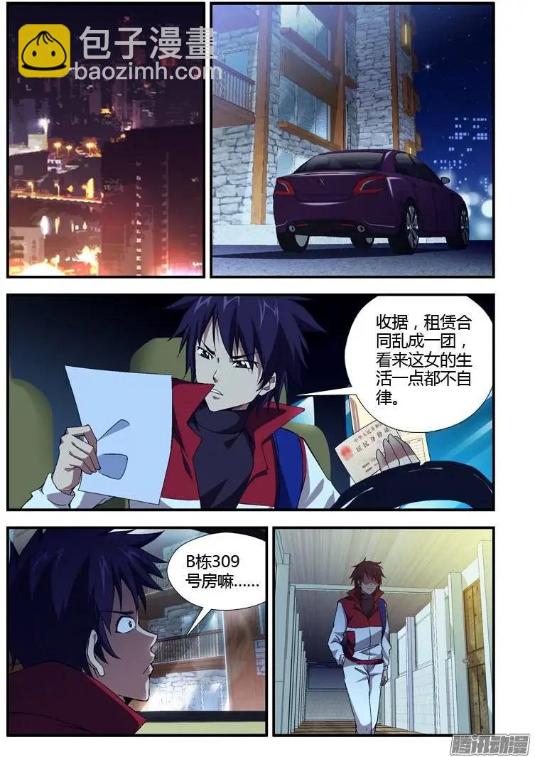 第321弹 情报收集6