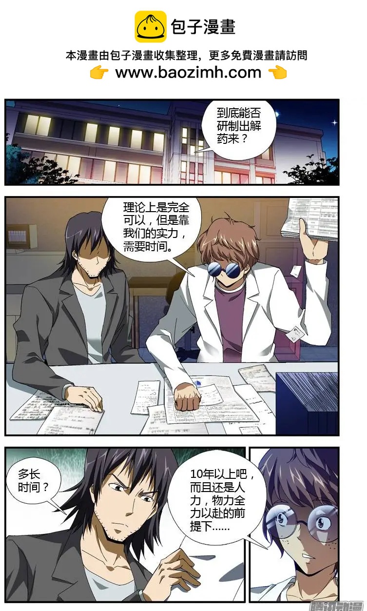 第323弹 天才毒师1