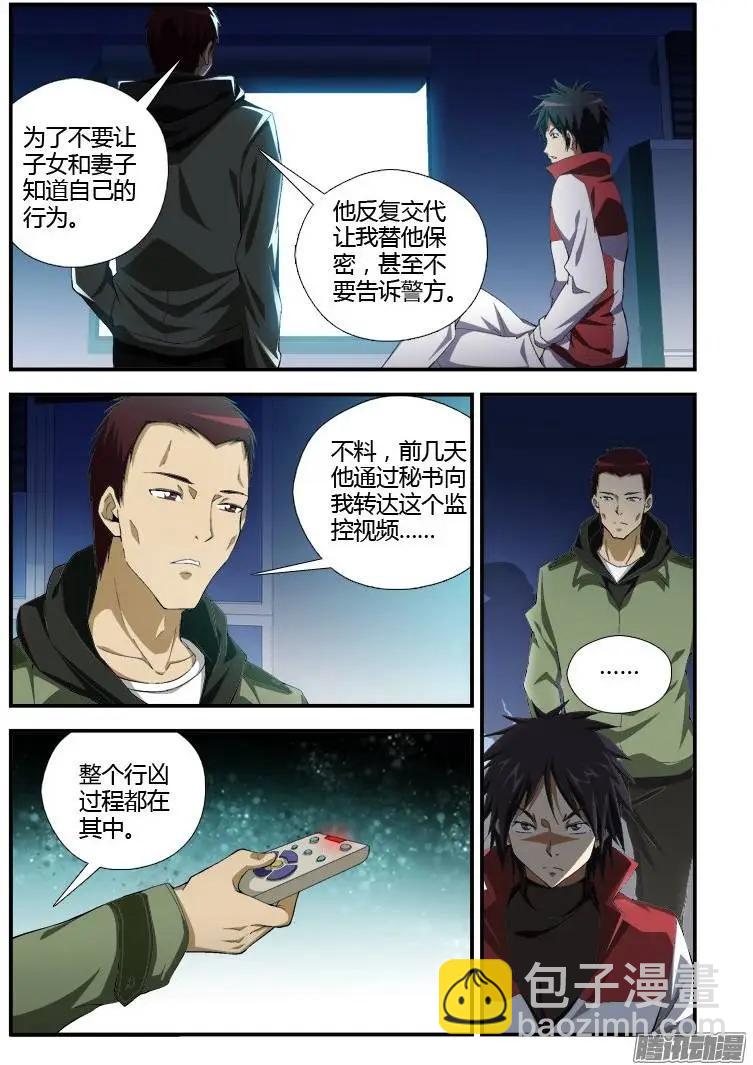 第323弹 天才毒师10