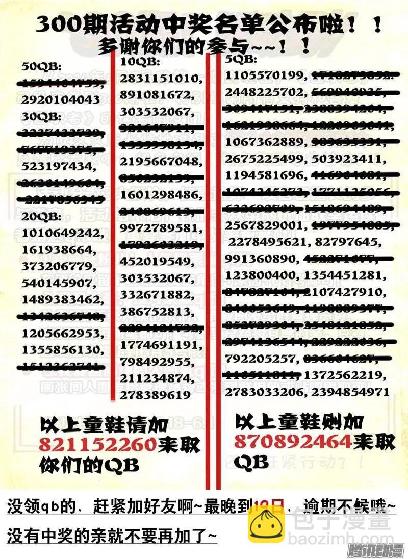第323弹 天才毒师12