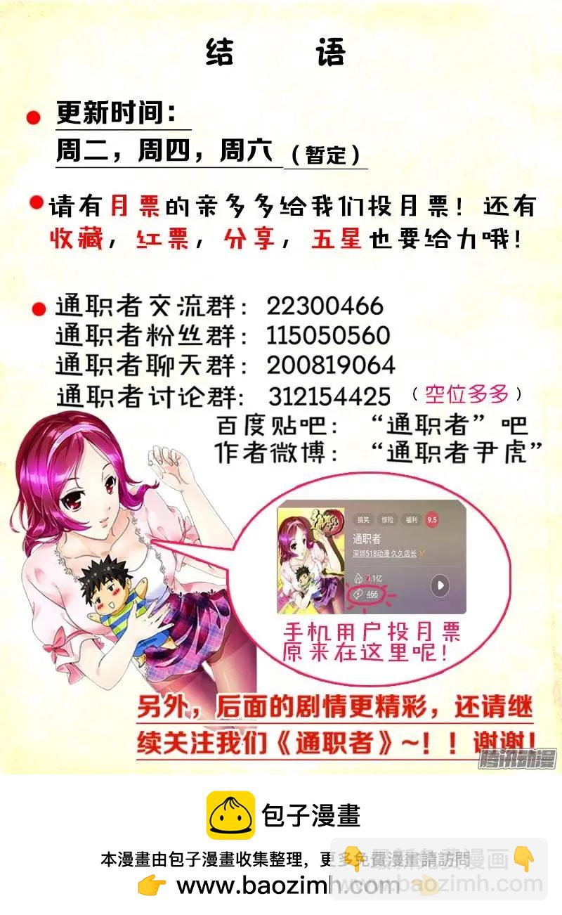 第323弹 天才毒师13